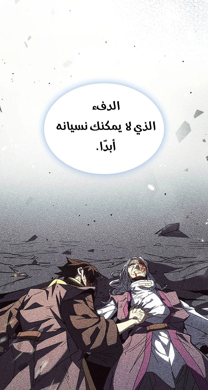 A Returner's Magic Should Be Special الفصل 251 — صفحة 23