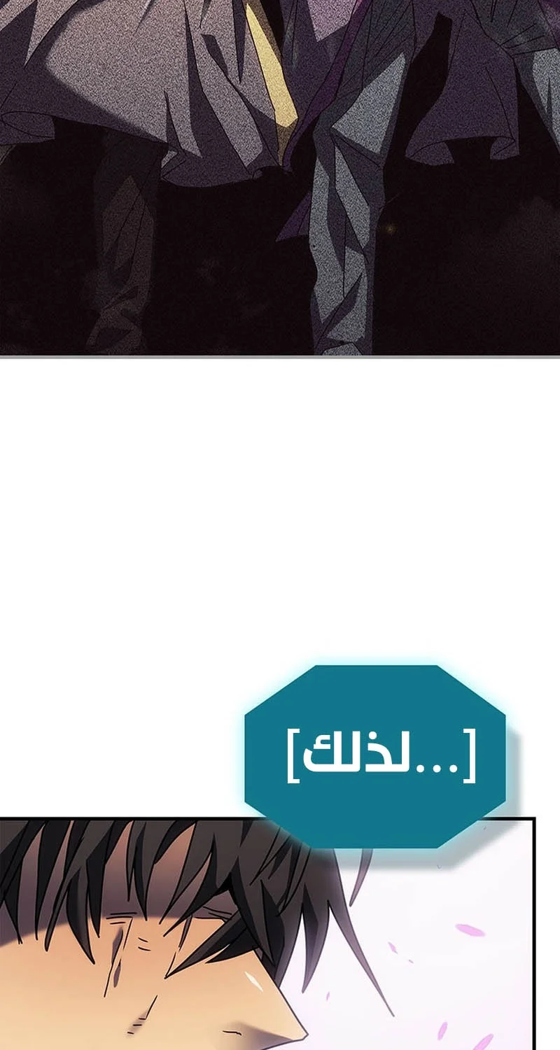 A Returner's Magic Should Be Special الفصل 251 — صفحة 24