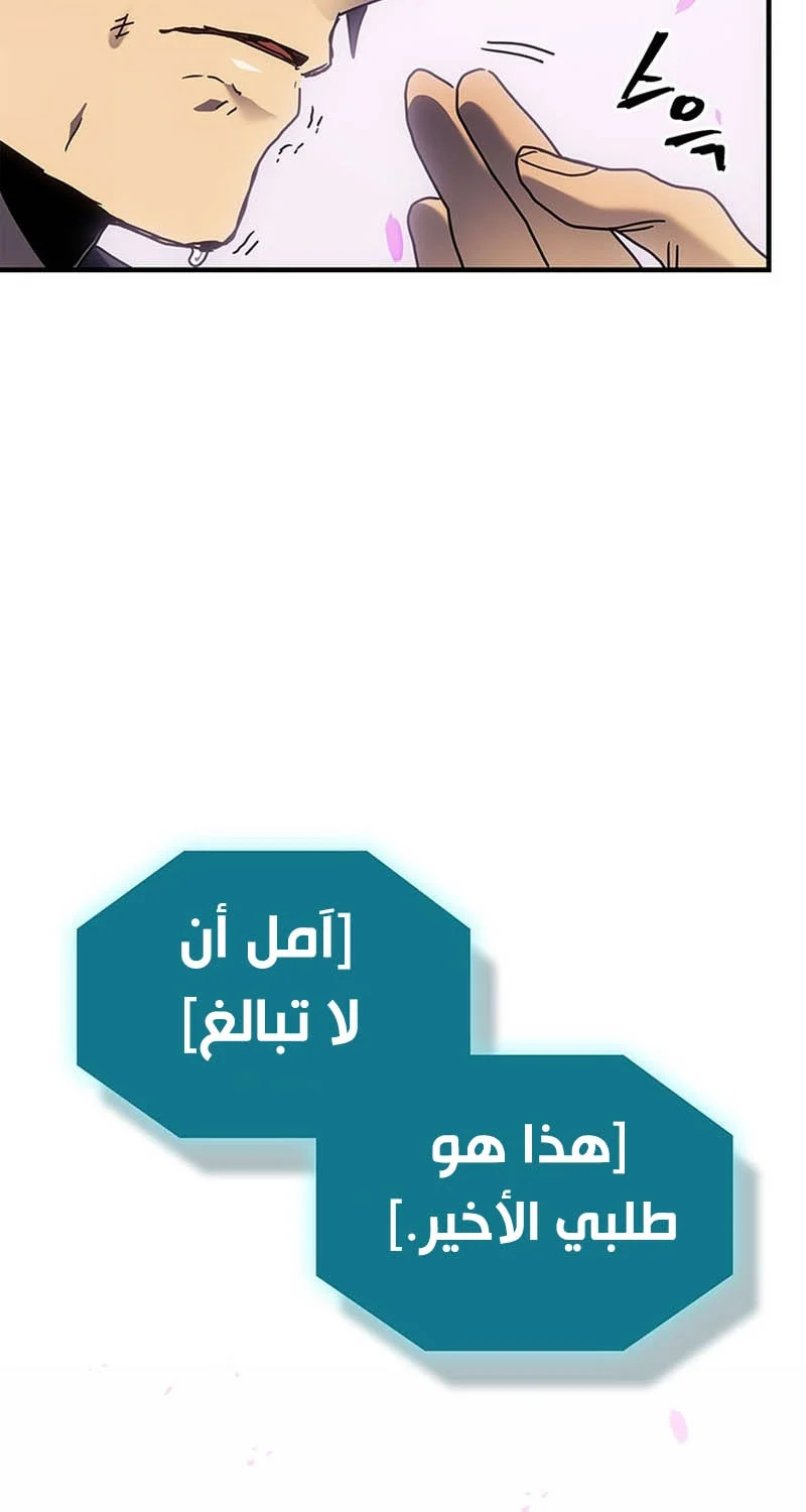A Returner's Magic Should Be Special الفصل 251 — صفحة 25
