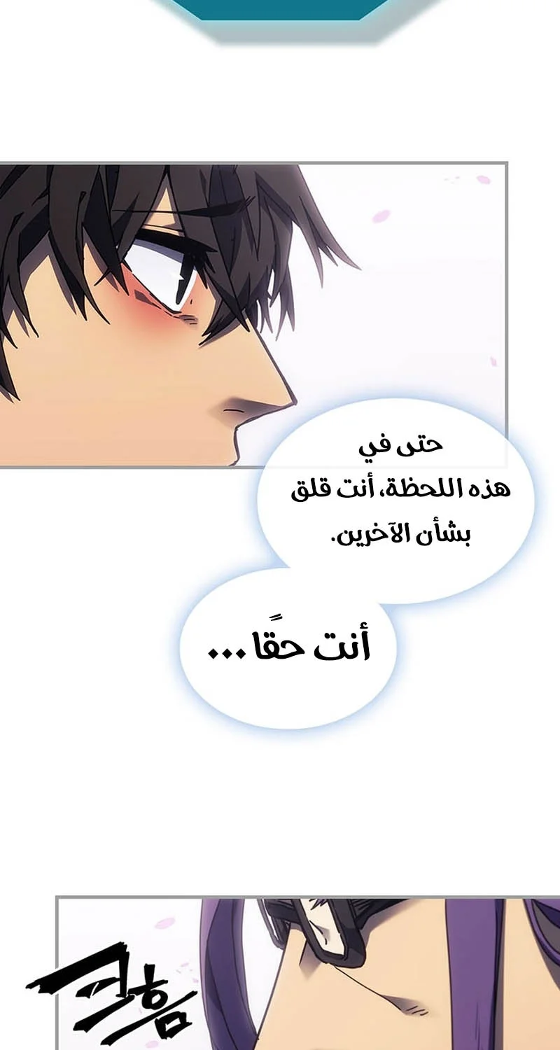 A Returner's Magic Should Be Special الفصل 251 — صفحة 27