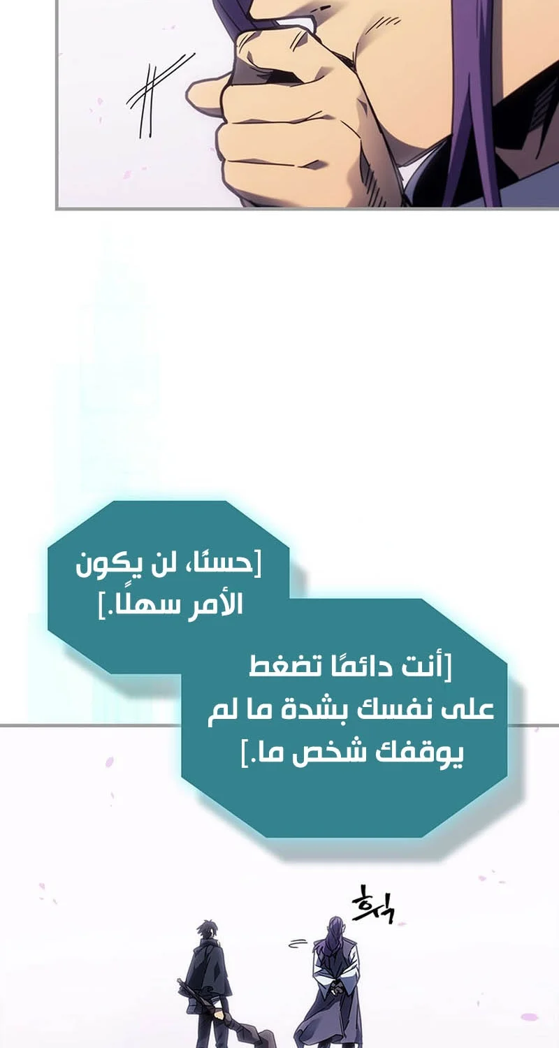 A Returner's Magic Should Be Special الفصل 251 — صفحة 28
