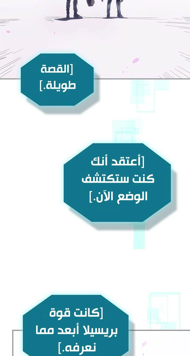 A Returner's Magic Should Be Special الفصل 251 — صفحة 29