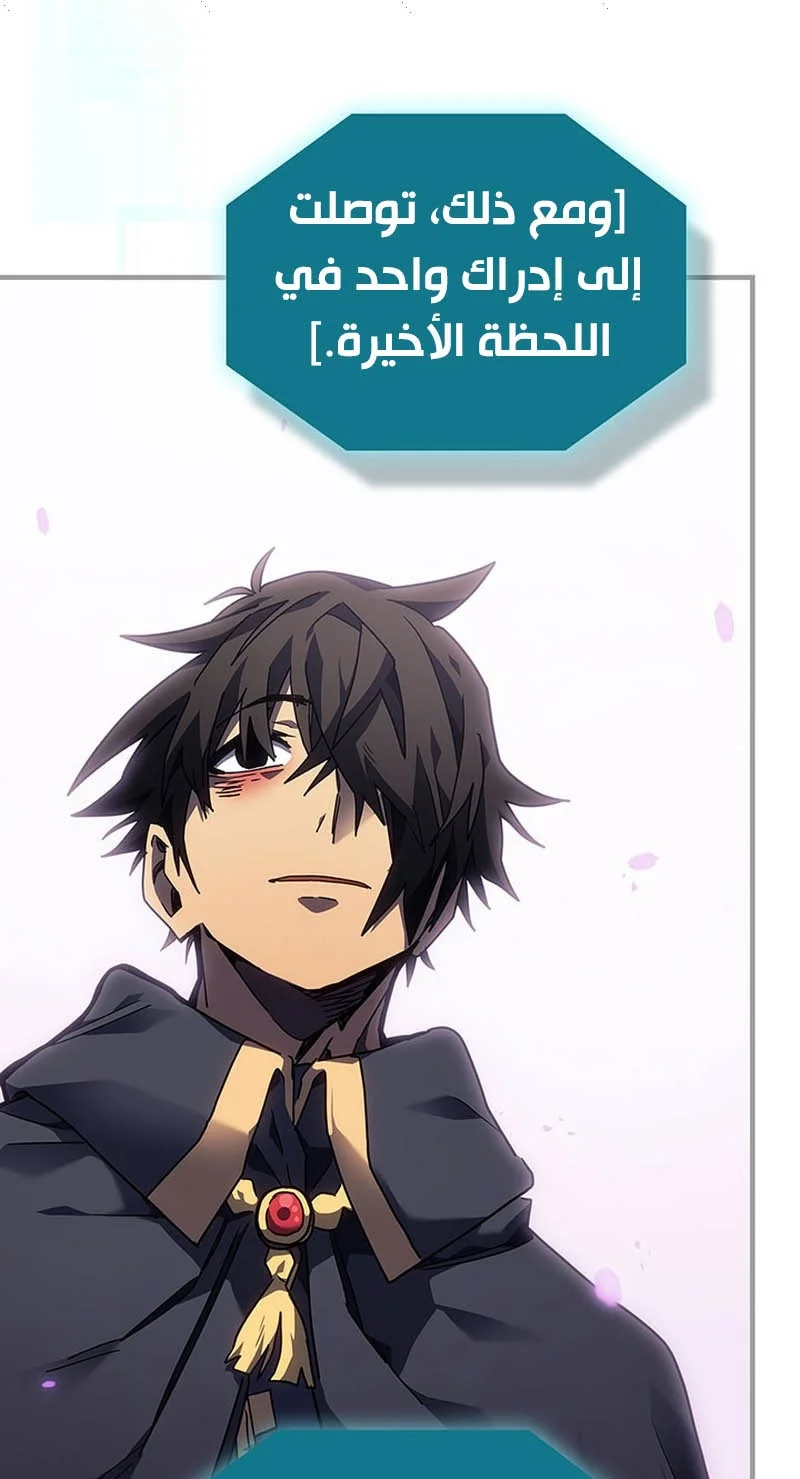 A Returner's Magic Should Be Special الفصل 251 — صفحة 31