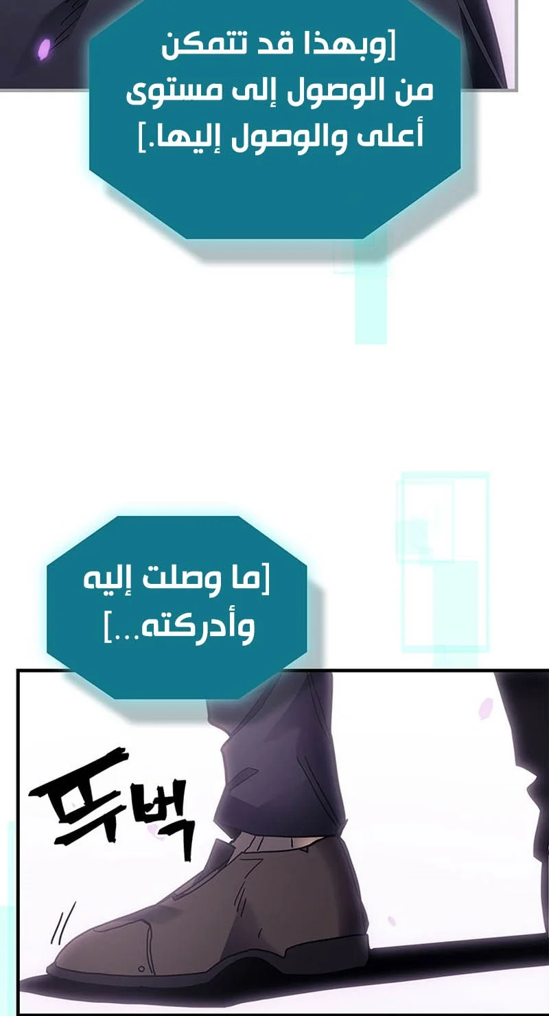 A Returner's Magic Should Be Special الفصل 251 — صفحة 32