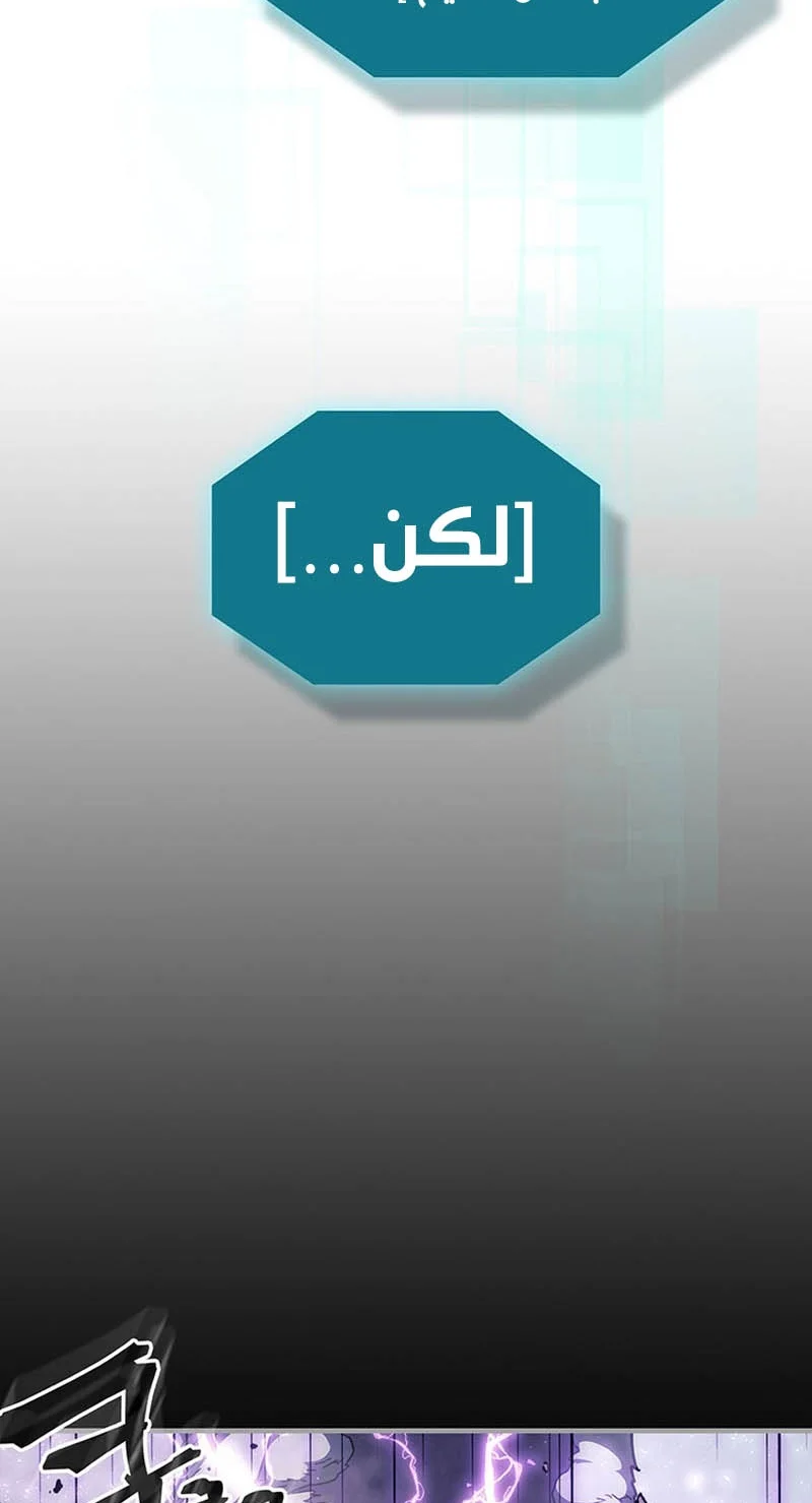 A Returner's Magic Should Be Special الفصل 251 — صفحة 35