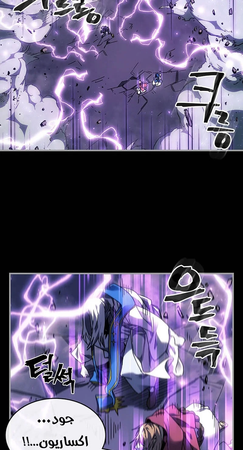 A Returner's Magic Should Be Special الفصل 251 — صفحة 36
