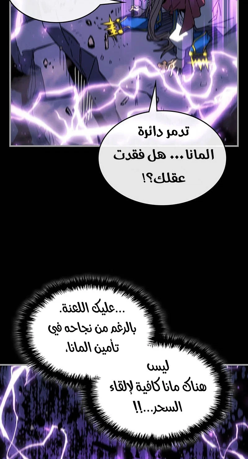 A Returner's Magic Should Be Special الفصل 251 — صفحة 37