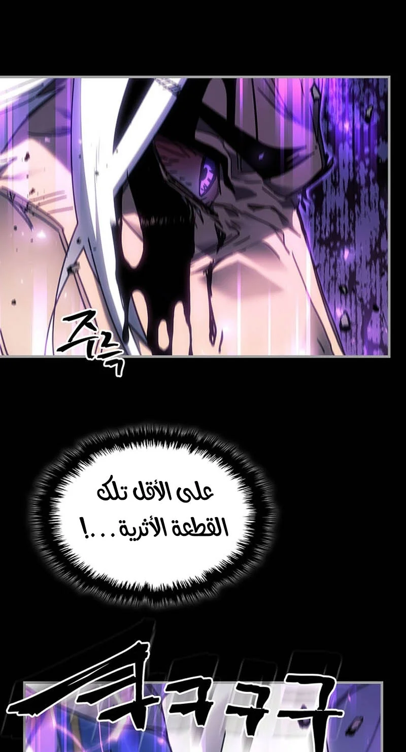 A Returner's Magic Should Be Special الفصل 251 — صفحة 39