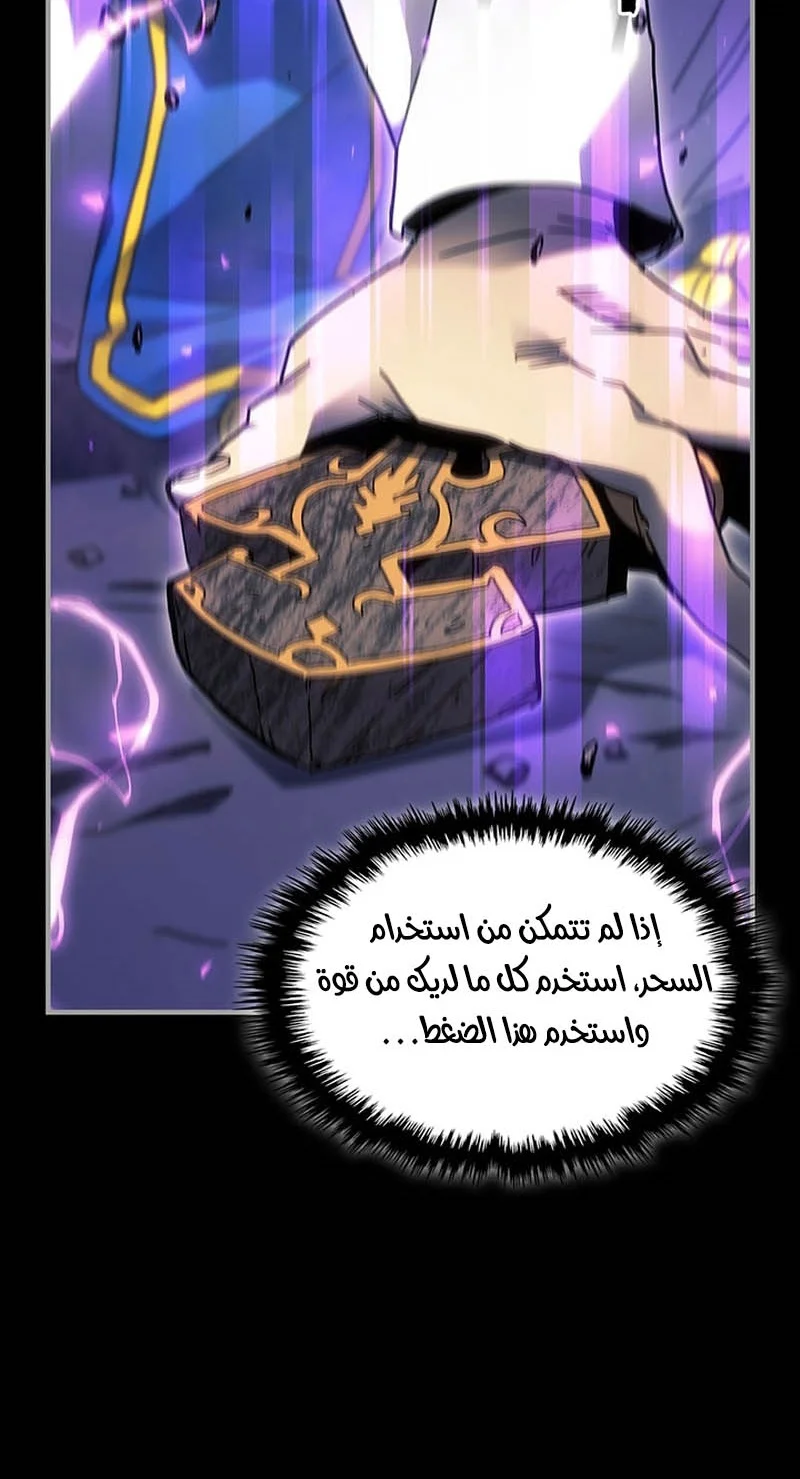 A Returner's Magic Should Be Special الفصل 251 — صفحة 40