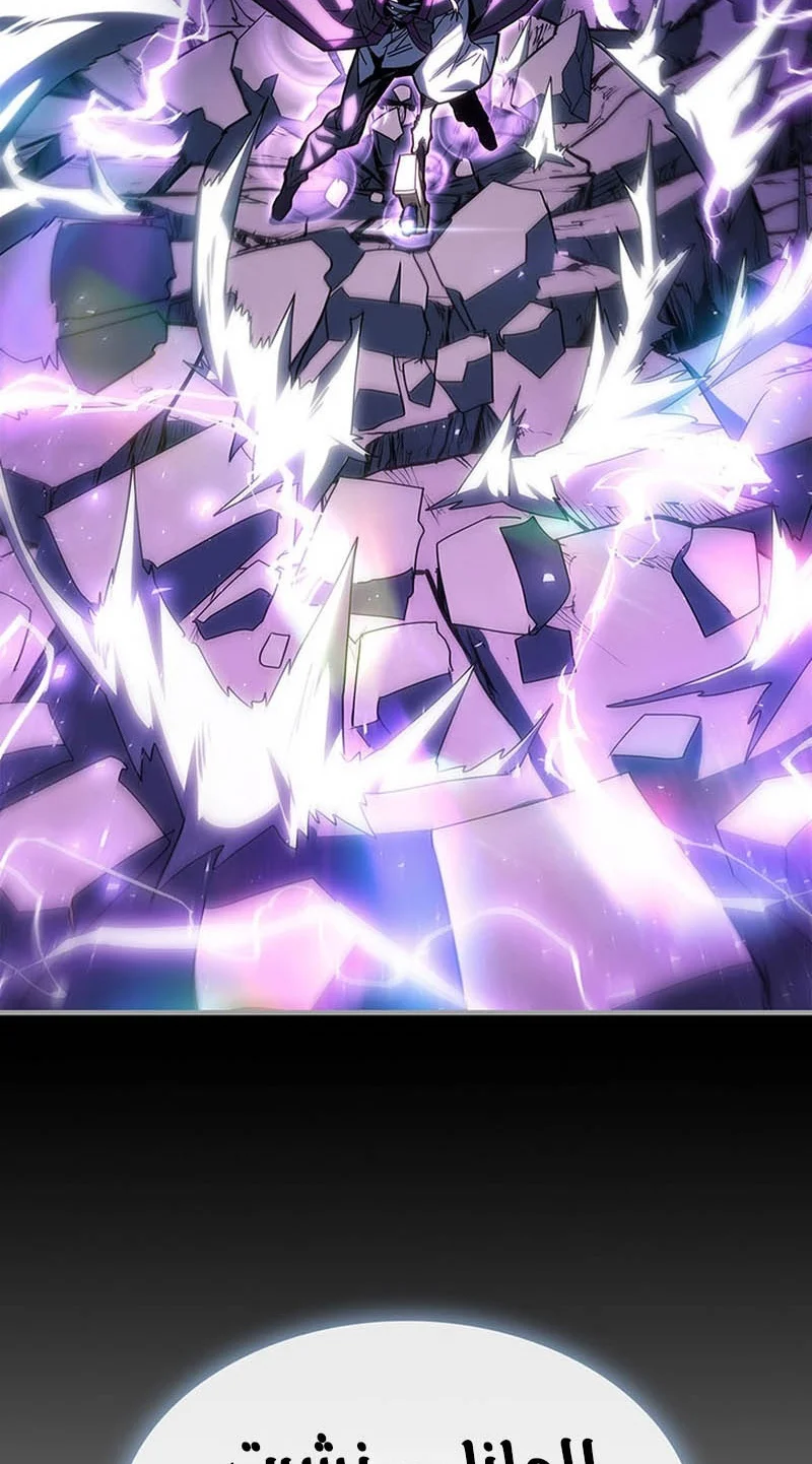 A Returner's Magic Should Be Special الفصل 251 — صفحة 45