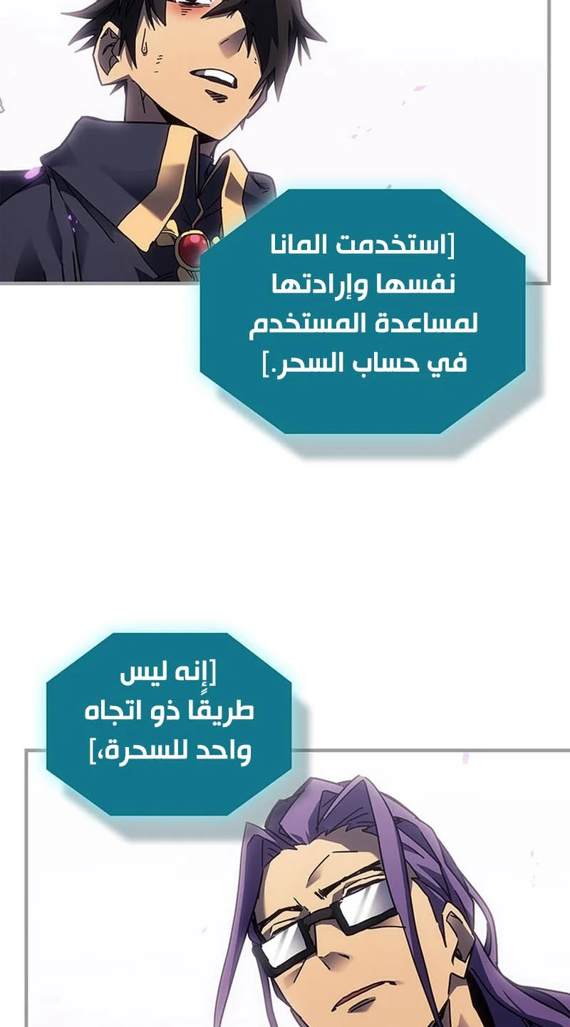 A Returner's Magic Should Be Special الفصل 251 — صفحة 47