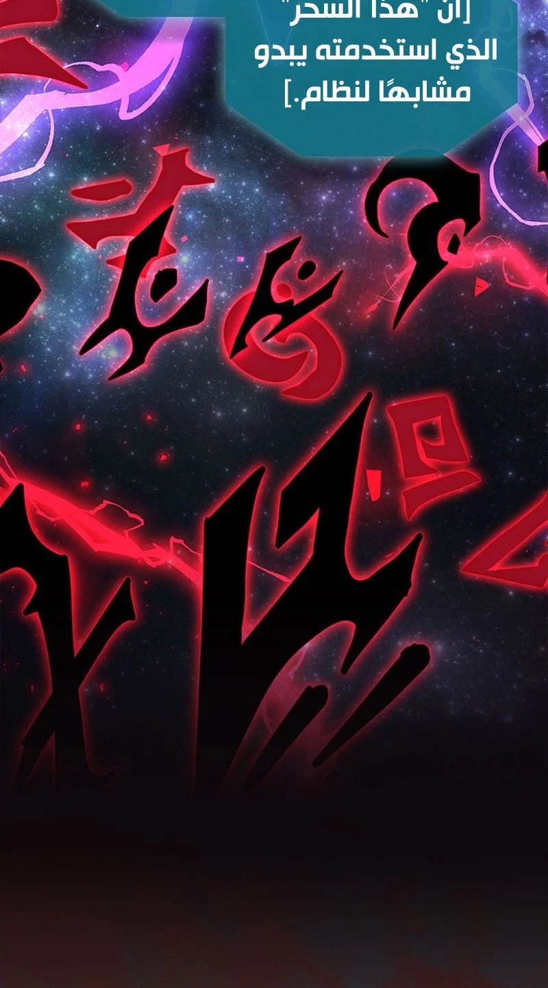 A Returner's Magic Should Be Special الفصل 251 — صفحة 50