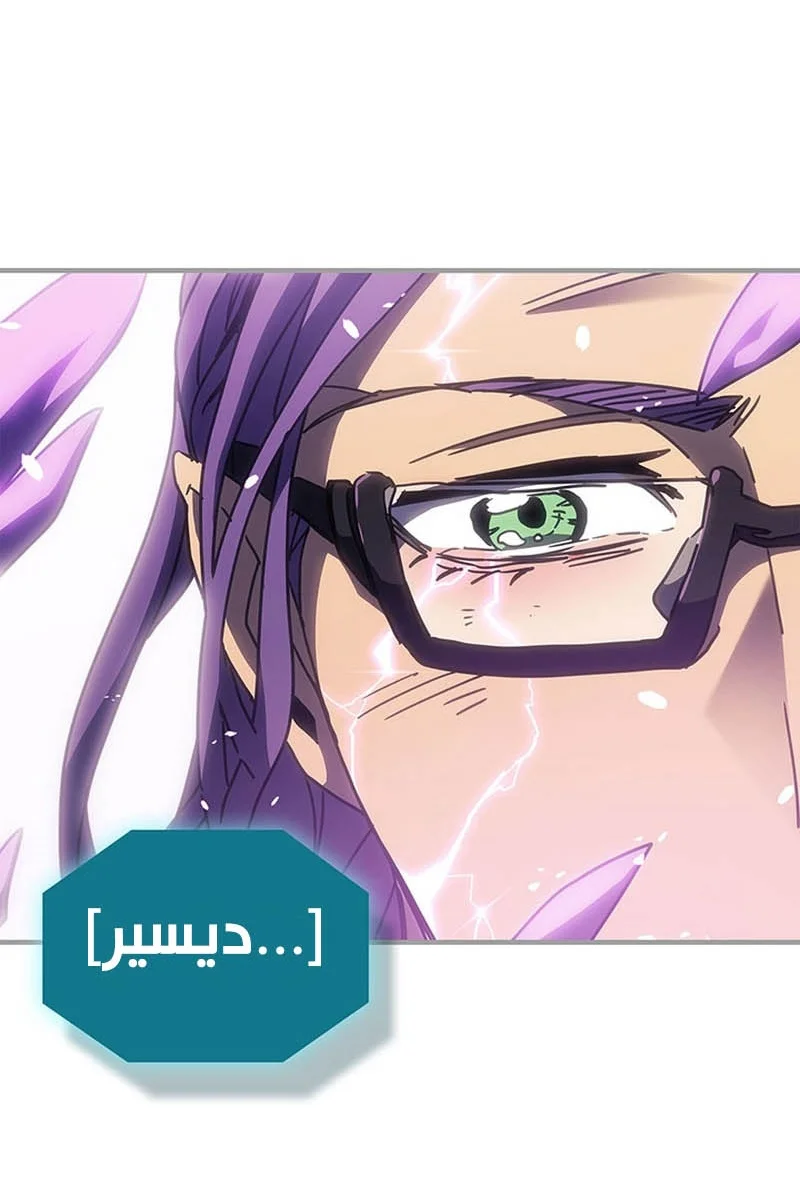 A Returner's Magic Should Be Special الفصل 251 — صفحة 53