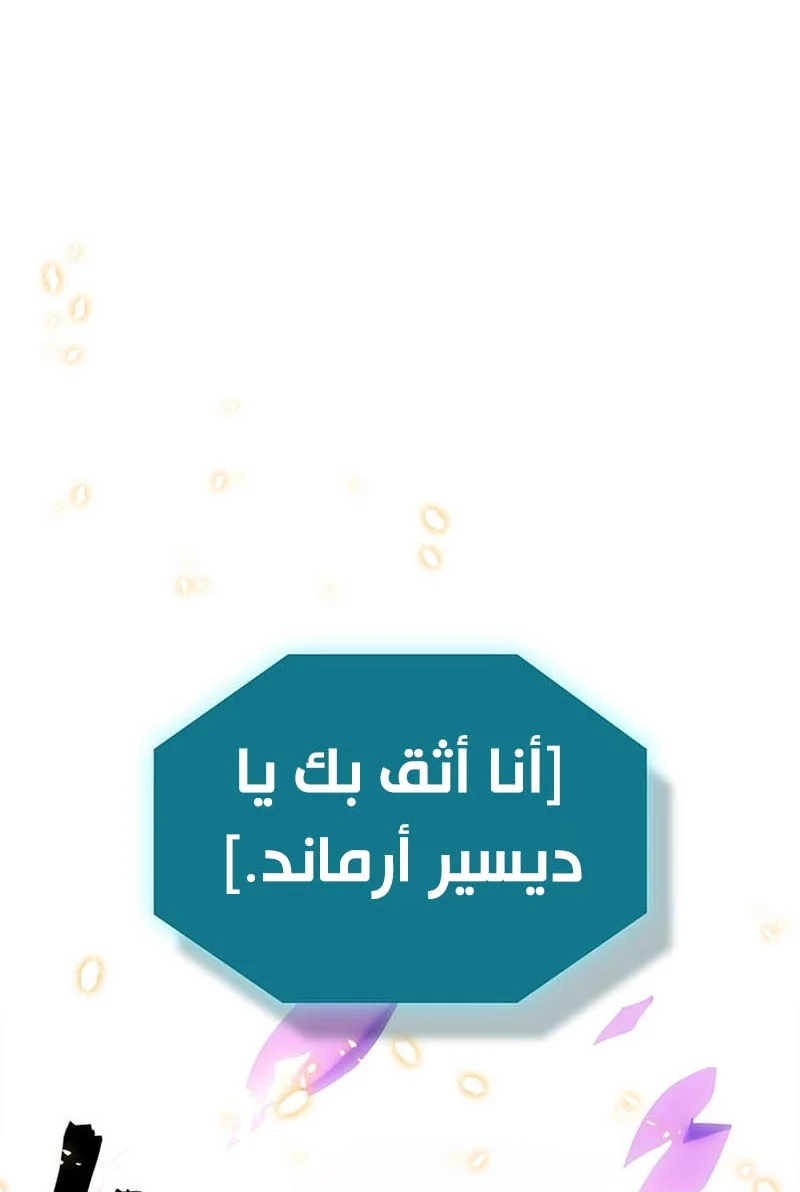 A Returner's Magic Should Be Special الفصل 251 — صفحة 54
