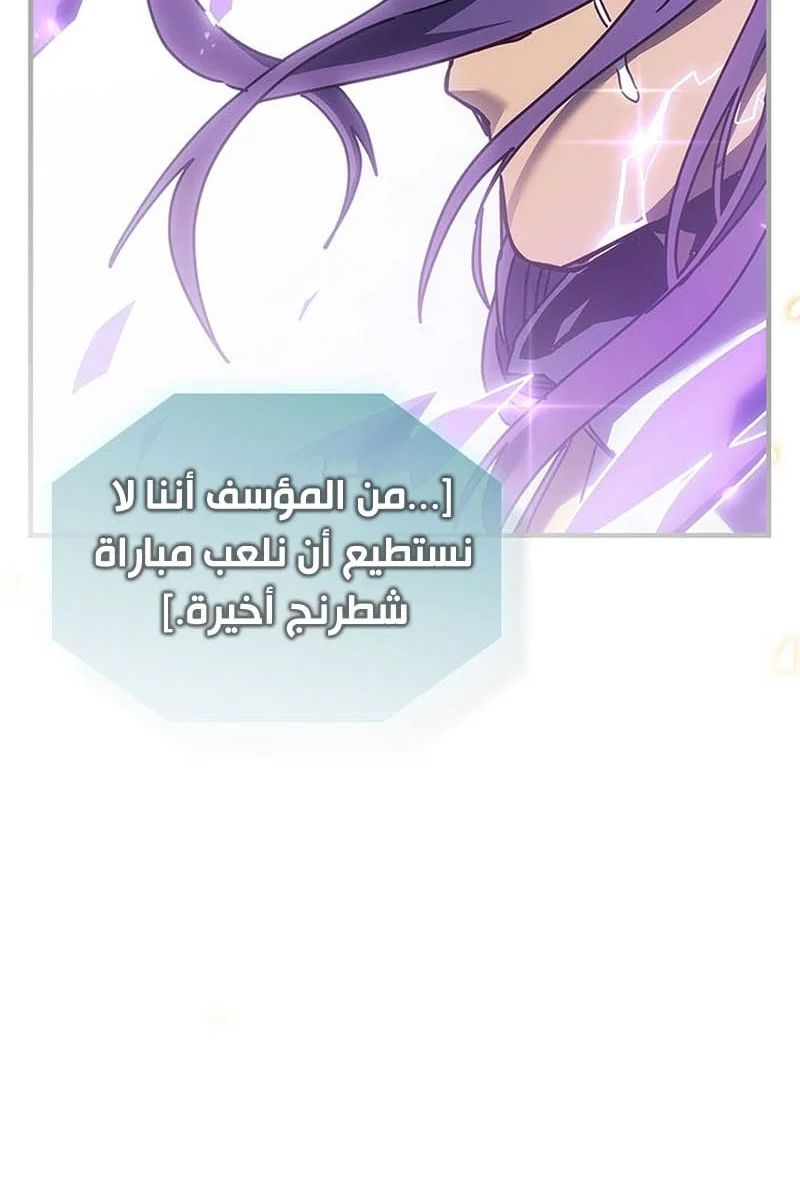 A Returner's Magic Should Be Special الفصل 251 — صفحة 57
