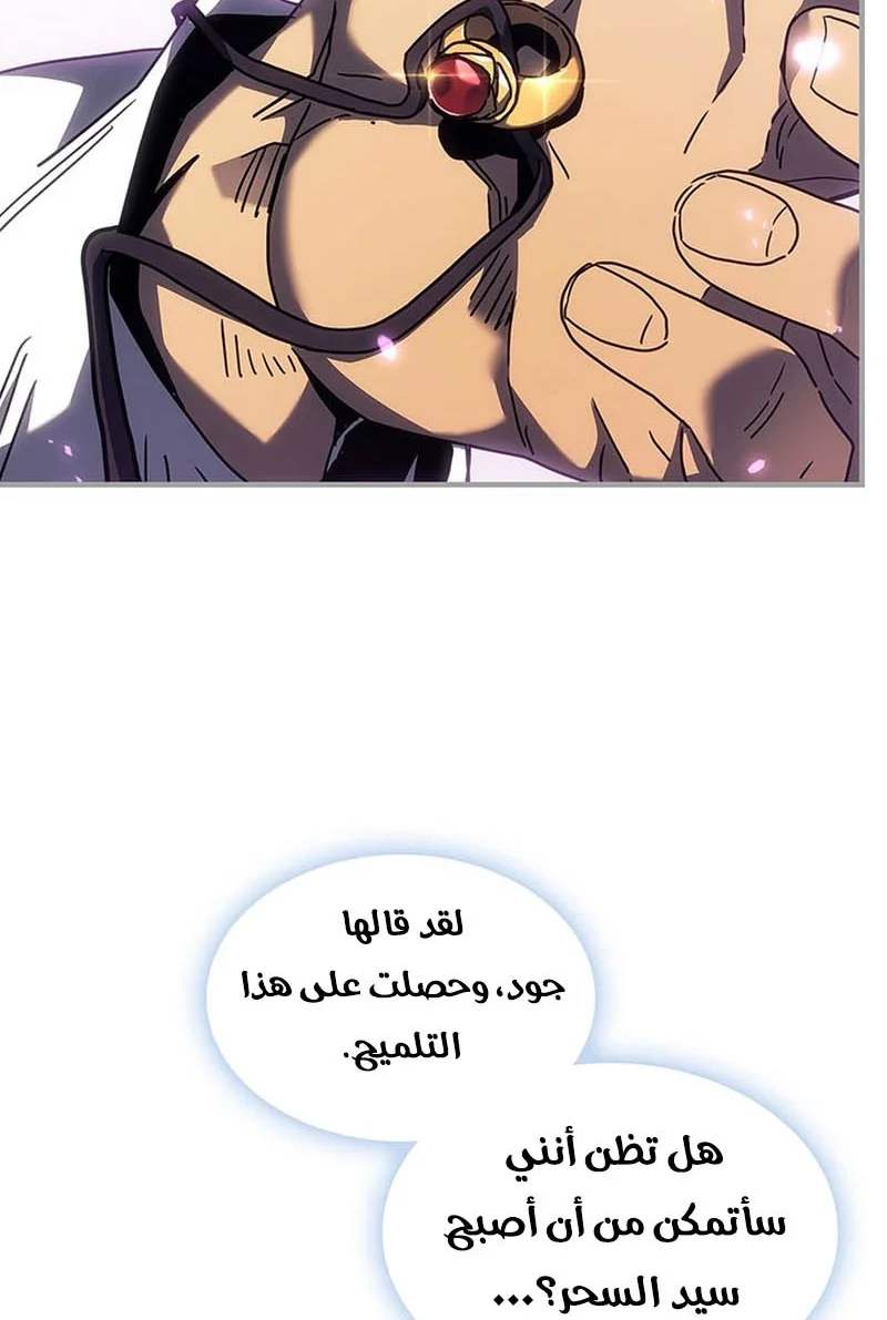 A Returner's Magic Should Be Special الفصل 251 — صفحة 59