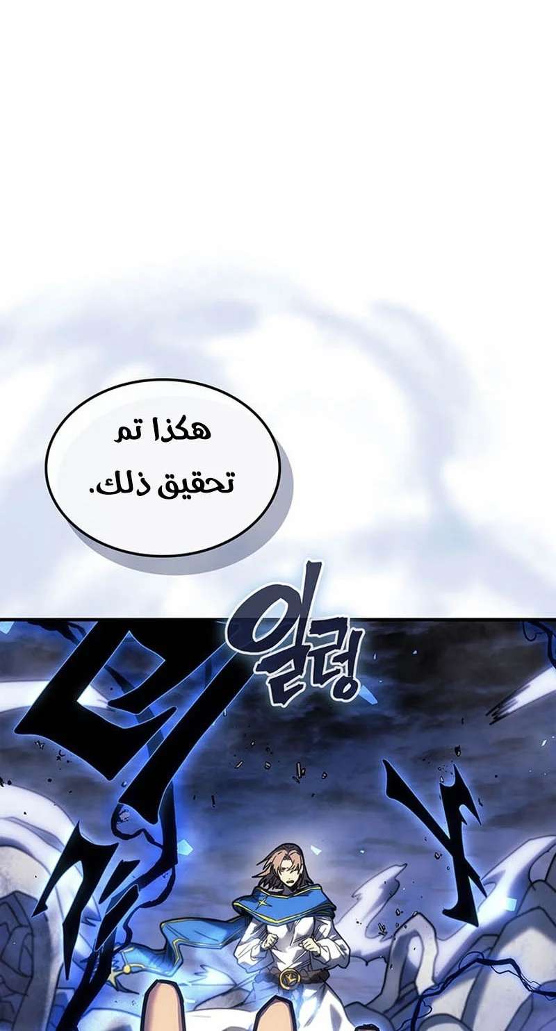 A Returner's Magic Should Be Special الفصل 251 — صفحة 64