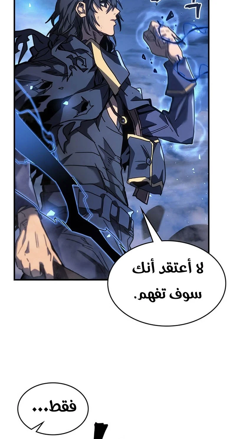 A Returner's Magic Should Be Special الفصل 251 — صفحة 66