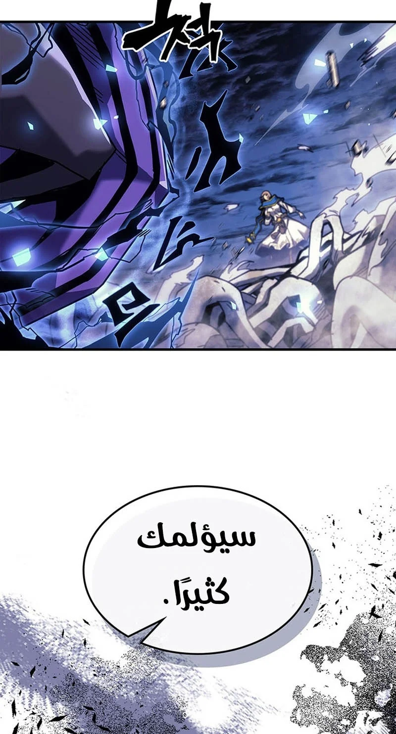 A Returner's Magic Should Be Special الفصل 251 — صفحة 67