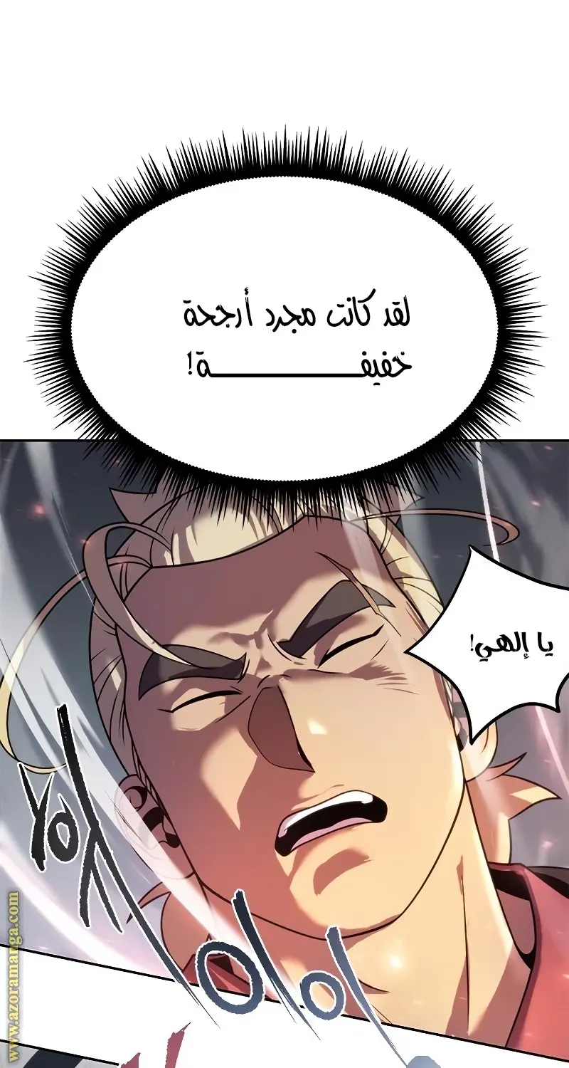 Chronicles of the Demon Faction الفصل 23 — صفحة 49