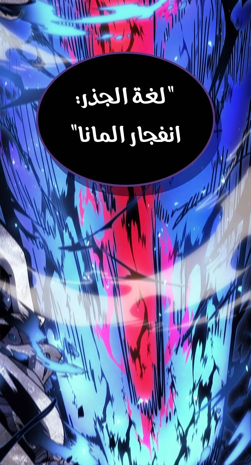 A Returner's Magic Should Be Special الفصل 251 — صفحة 69