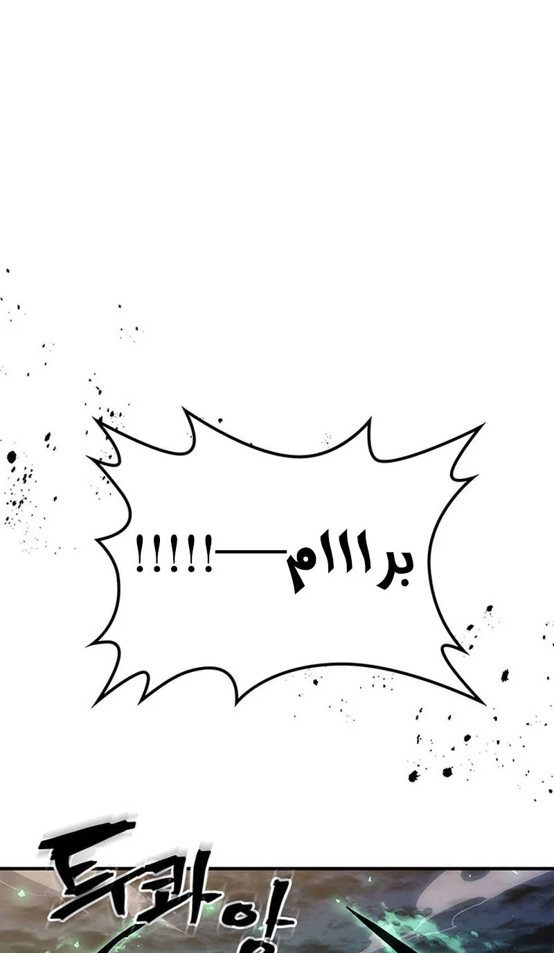 A Returner's Magic Should Be Special الفصل 251 — صفحة 74