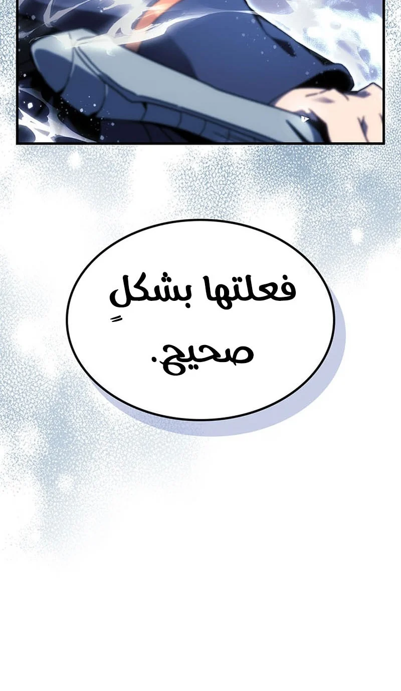 A Returner's Magic Should Be Special الفصل 251 — صفحة 79
