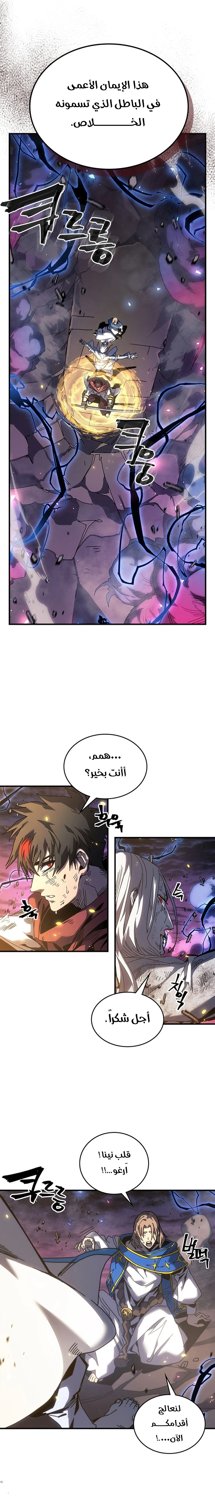 A Returner's Magic Should Be Special الفصل 253 — صفحة 7
