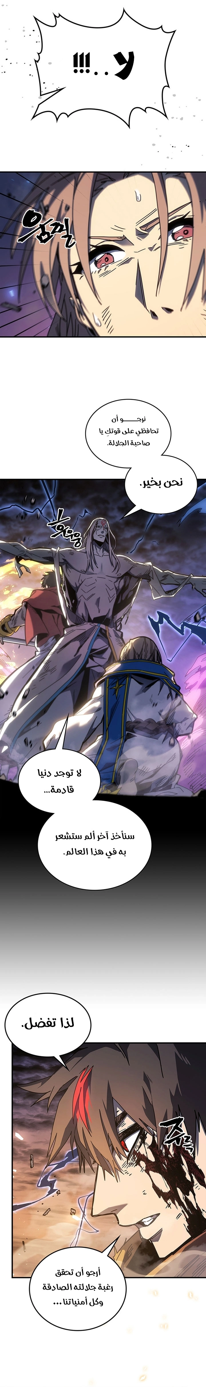 A Returner's Magic Should Be Special الفصل 253 — صفحة 8
