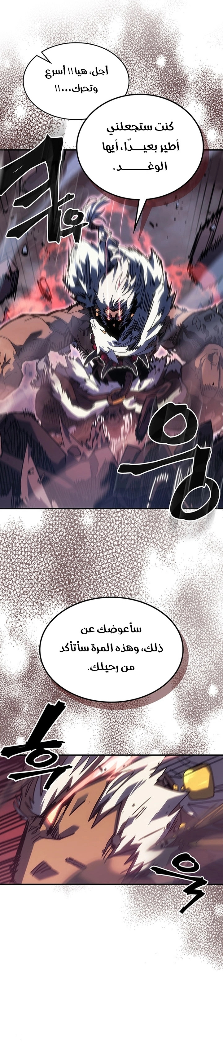 A Returner's Magic Should Be Special الفصل 253 — صفحة 10
