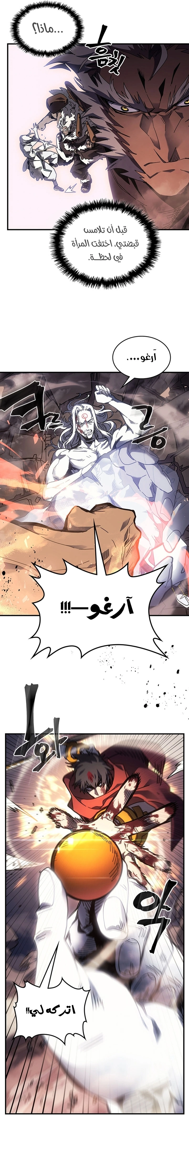 A Returner's Magic Should Be Special الفصل 253 — صفحة 12