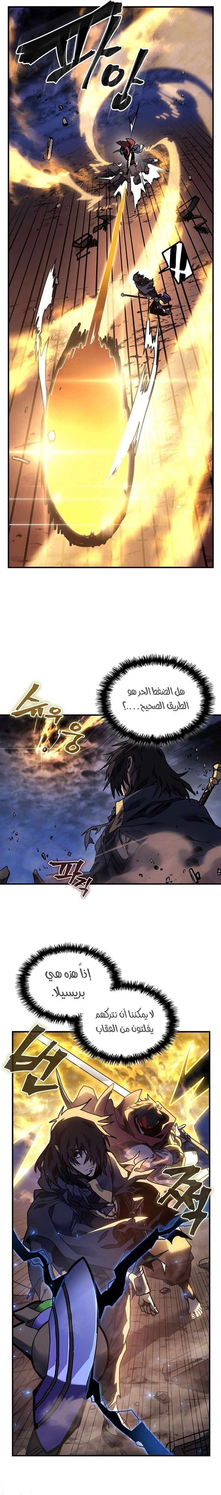 A Returner's Magic Should Be Special الفصل 253 — صفحة 15