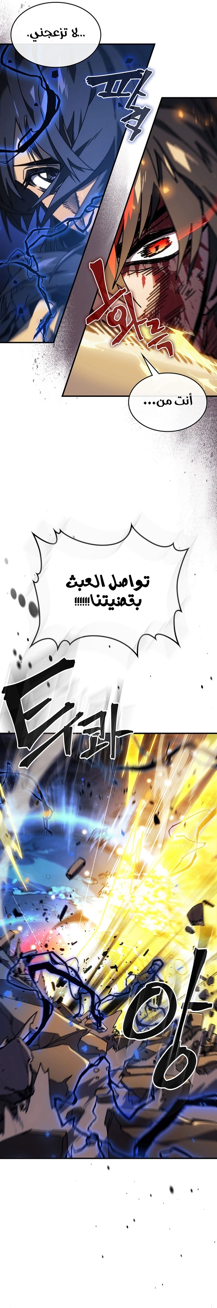 A Returner's Magic Should Be Special الفصل 253 — صفحة 16
