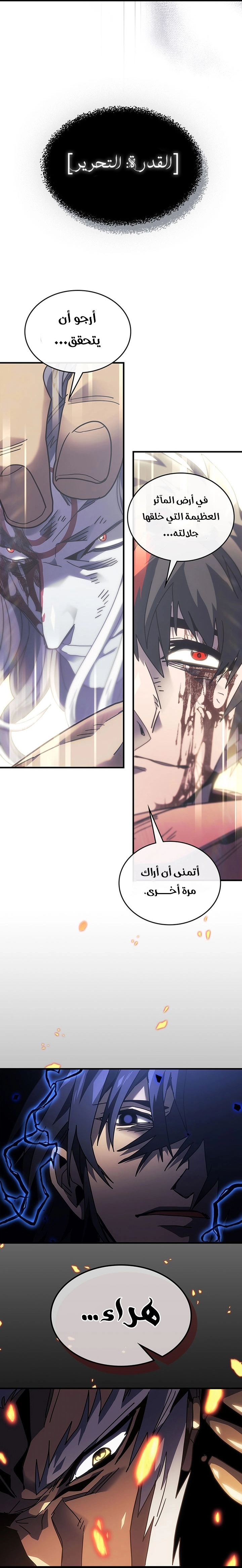 A Returner's Magic Should Be Special الفصل 253 — صفحة 18