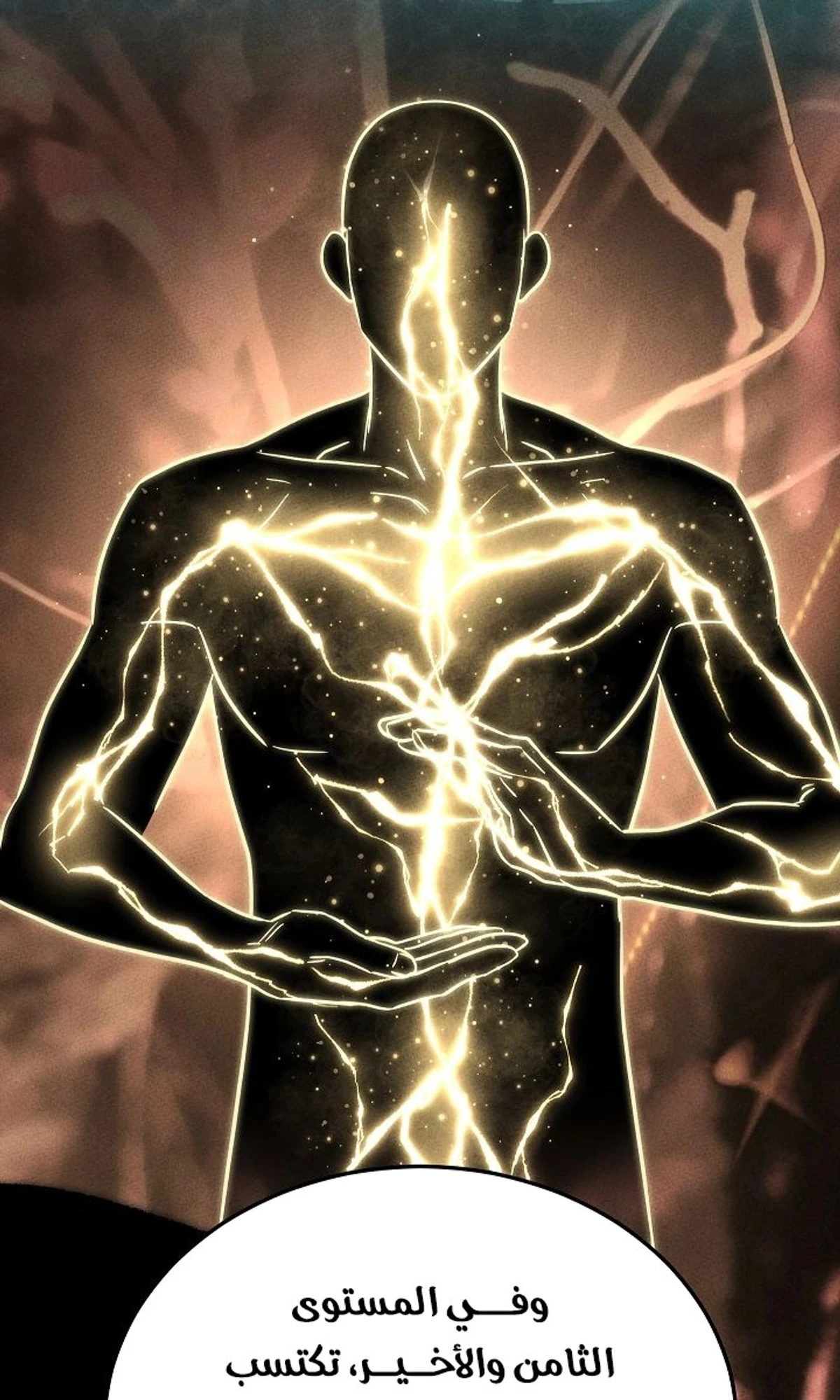 The Divine Demon’s Grand Ascension الفصل 36 — صفحة 125