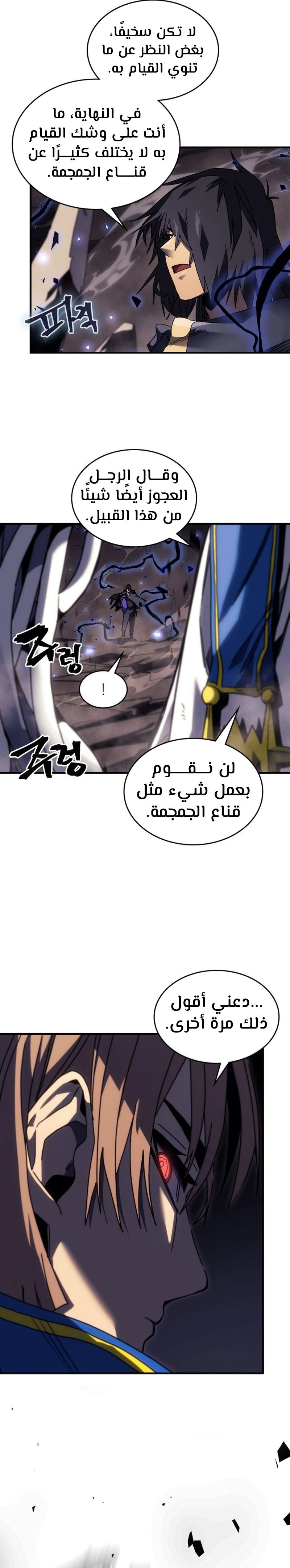 A Returner's Magic Should Be Special الفصل 254 — صفحة 6
