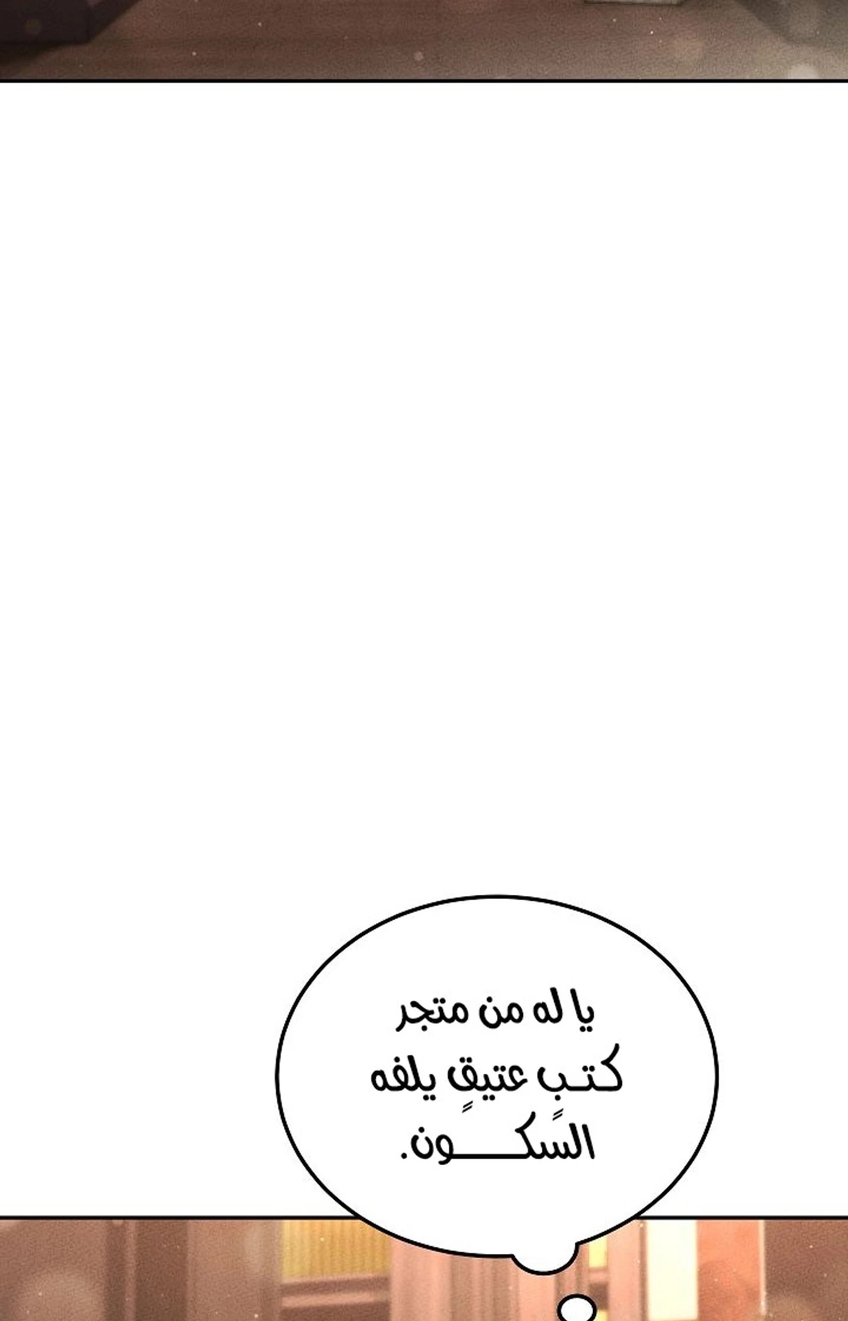 The Divine Demon’s Grand Ascension الفصل 38 — صفحة 8