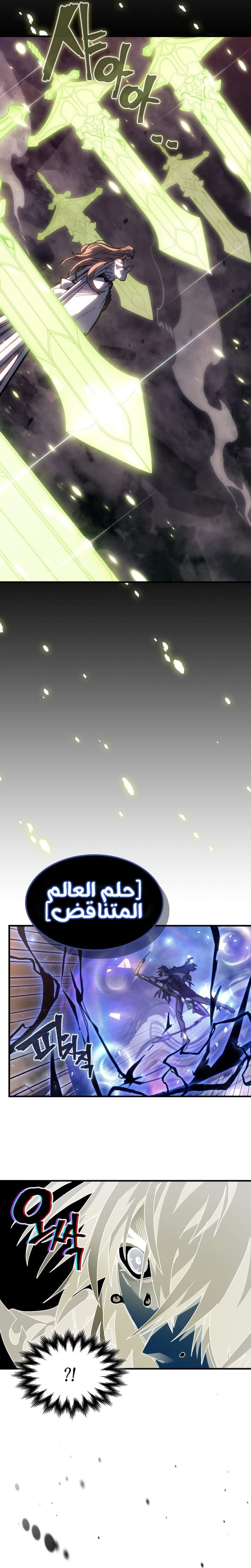 A Returner's Magic Should Be Special الفصل 254 — صفحة 15