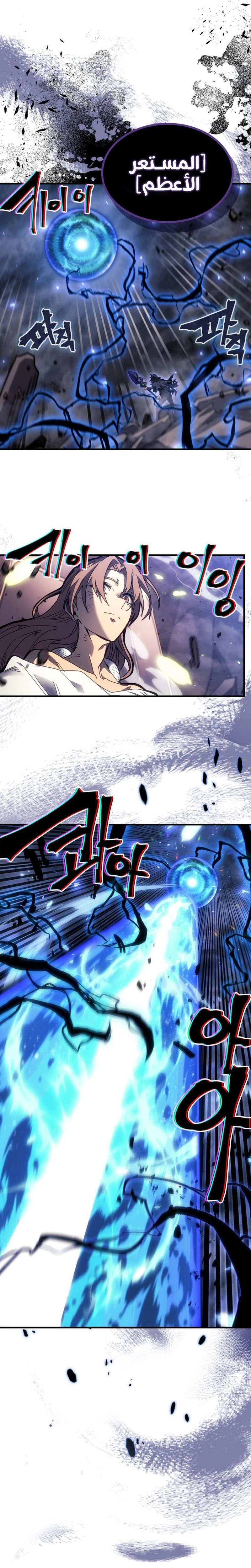 A Returner's Magic Should Be Special الفصل 254 — صفحة 21