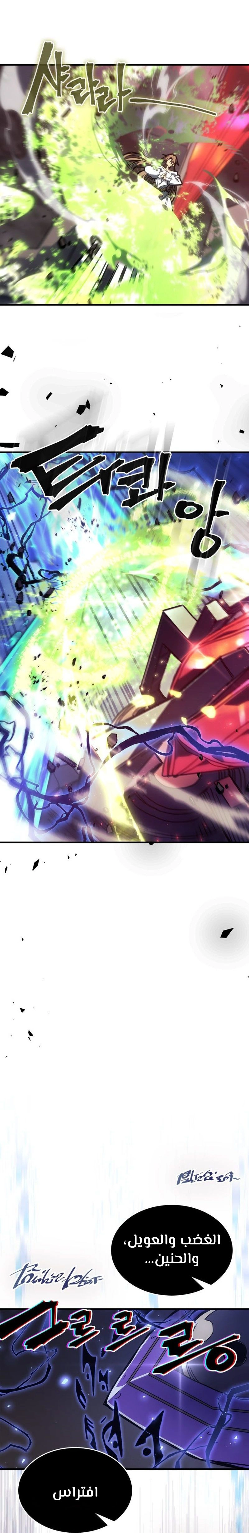 A Returner's Magic Should Be Special الفصل 254 — صفحة 22