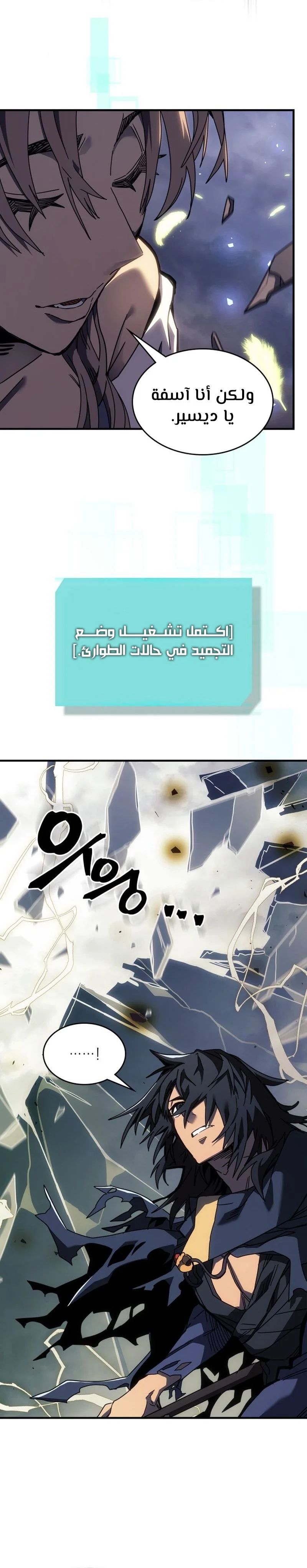 A Returner's Magic Should Be Special الفصل 255 — صفحة 3