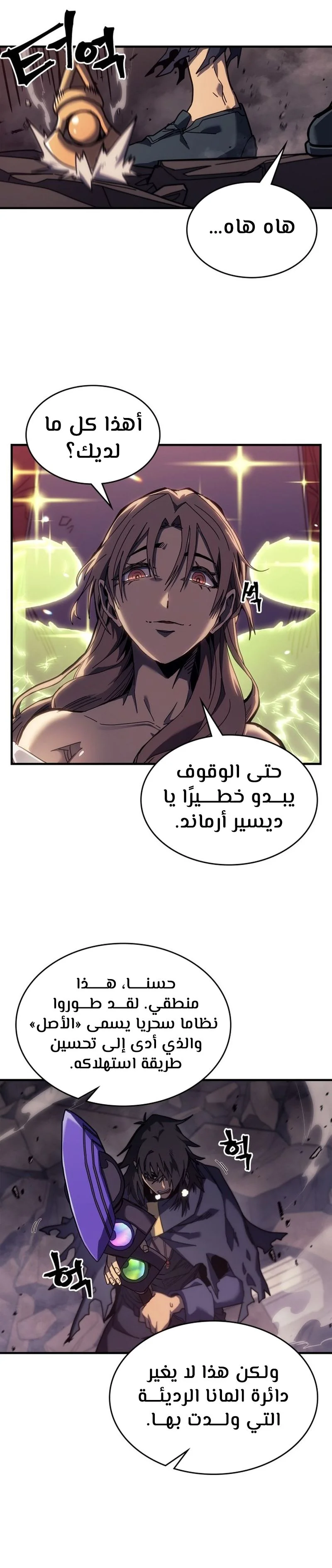 A Returner's Magic Should Be Special الفصل 255 — صفحة 5