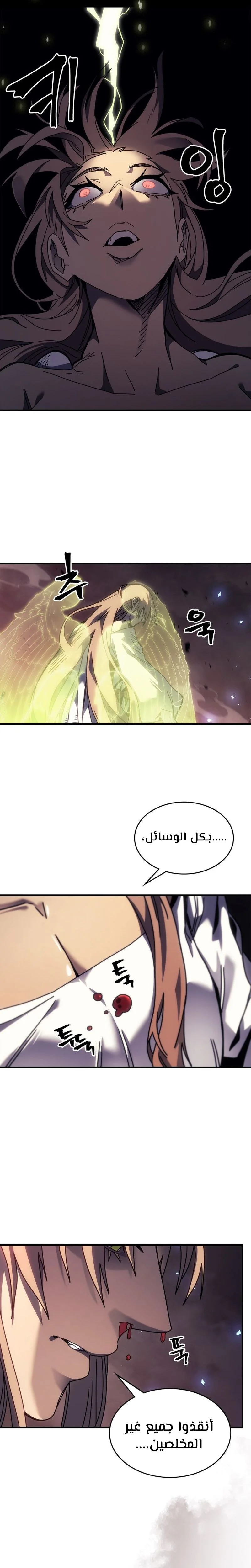 A Returner's Magic Should Be Special الفصل 255 — صفحة 9
