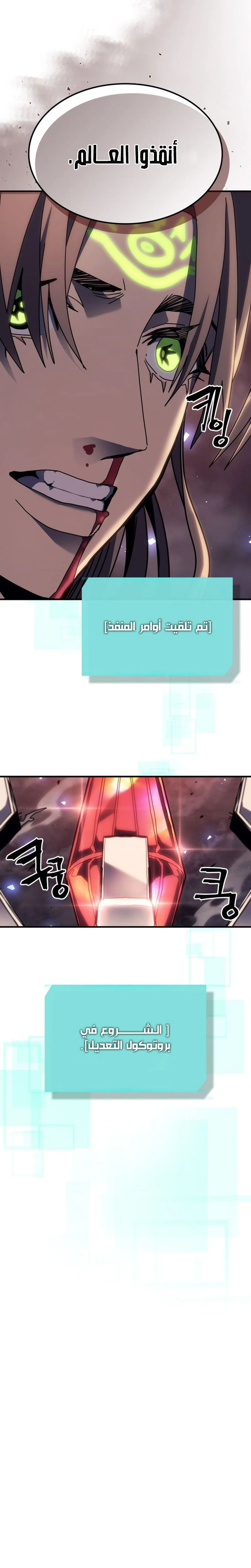 A Returner's Magic Should Be Special الفصل 255 — صفحة 10