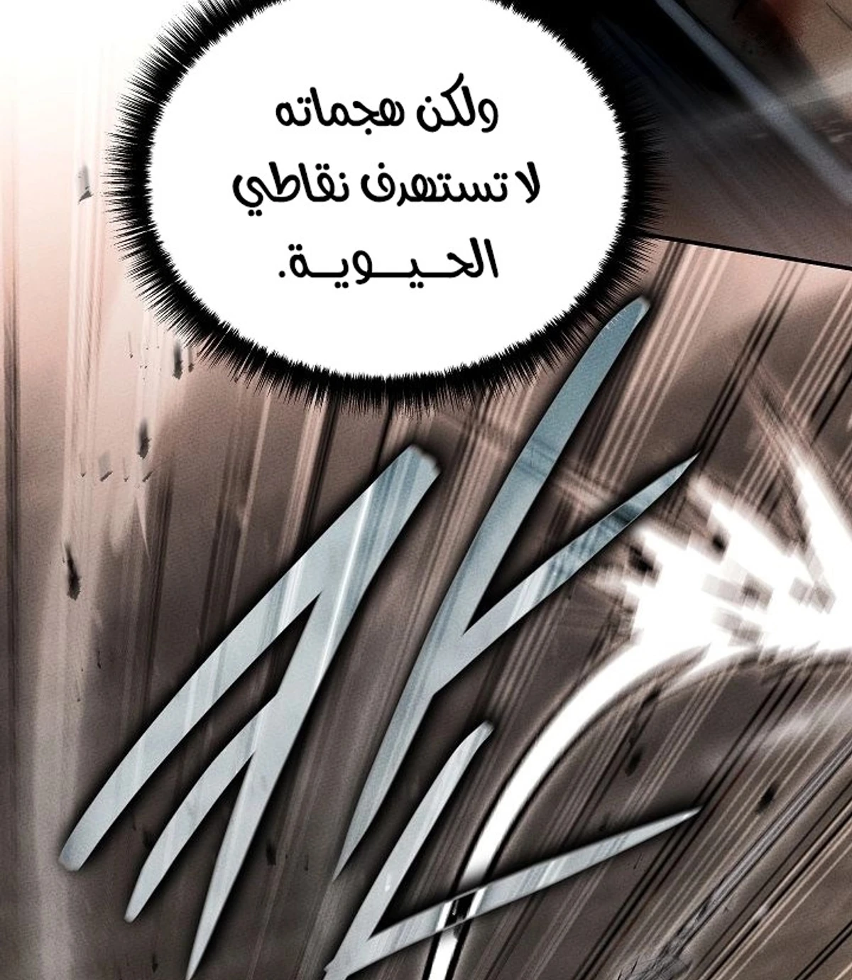 The Divine Demon’s Grand Ascension الفصل 40 — صفحة 53