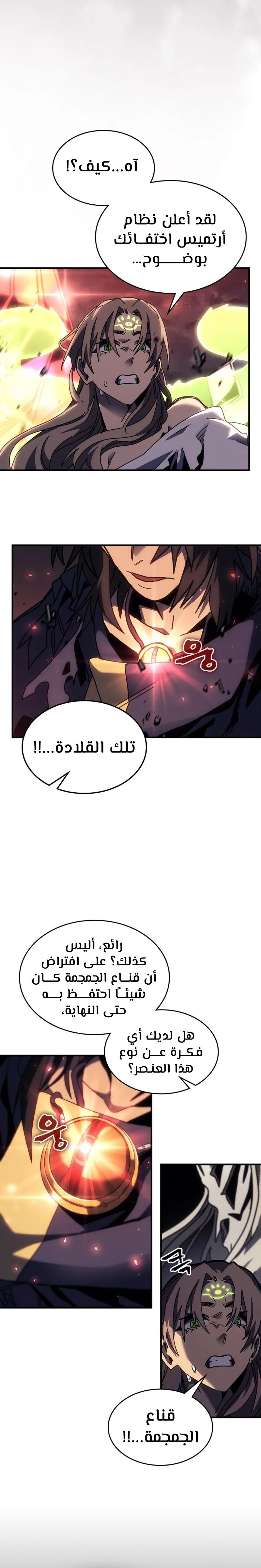 A Returner's Magic Should Be Special الفصل 255 — صفحة 15