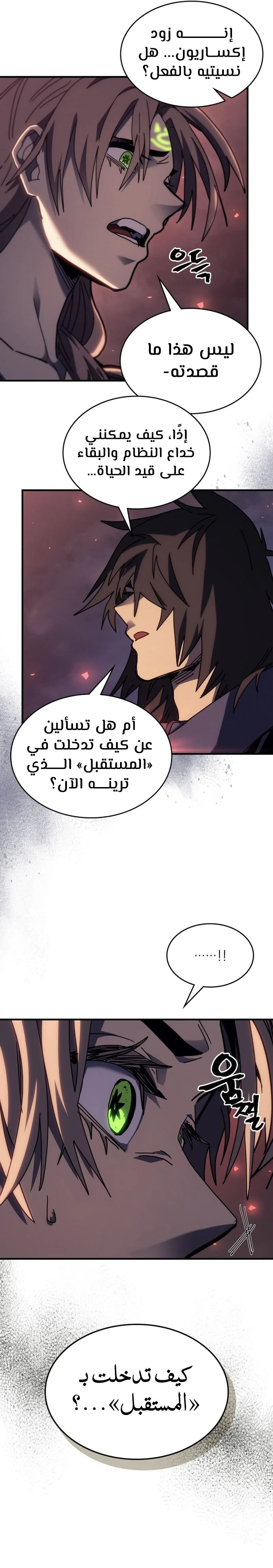 A Returner's Magic Should Be Special الفصل 255 — صفحة 17