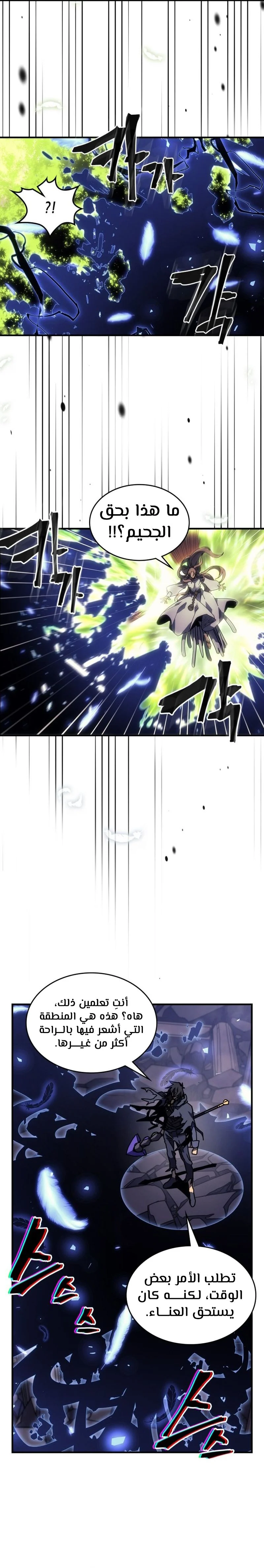 A Returner's Magic Should Be Special الفصل 255 — صفحة 24