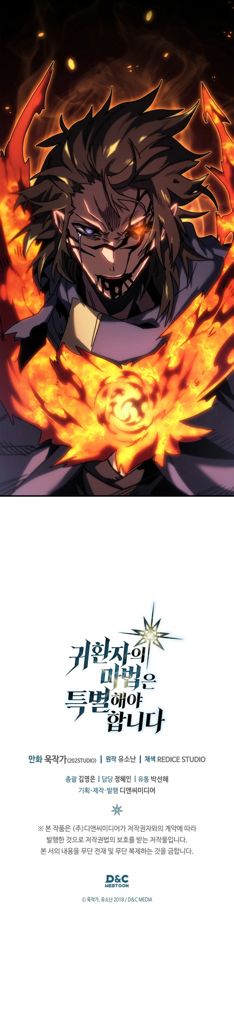 A Returner's Magic Should Be Special الفصل 259 — صفحة 8