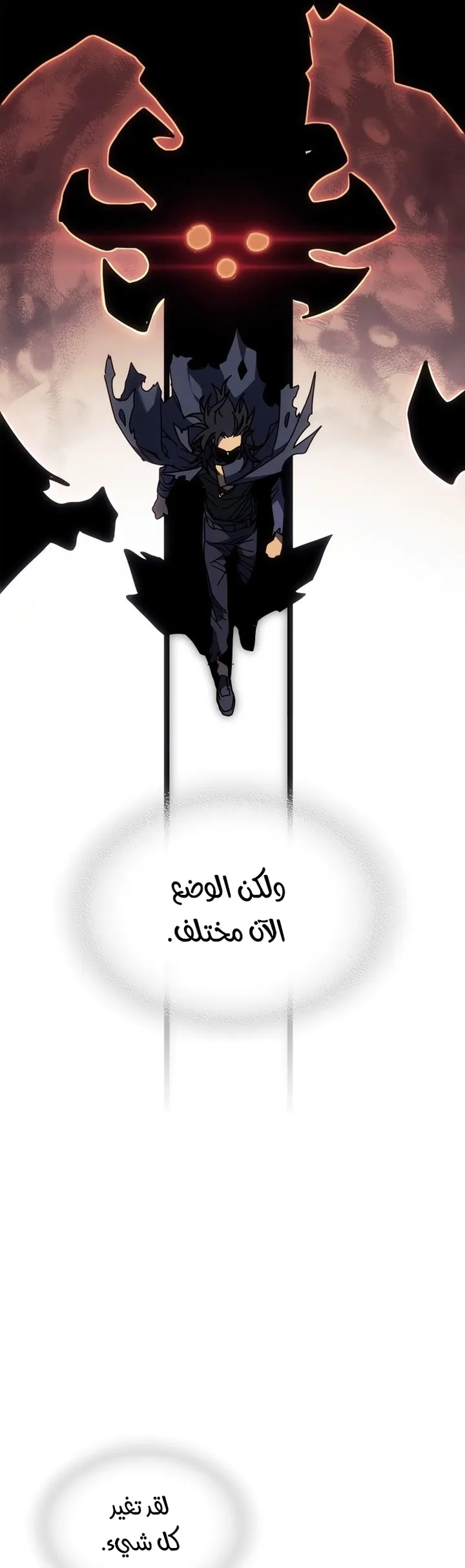 A Returner's Magic Should Be Special الفصل 260 — صفحة 10